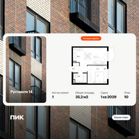 Планировка однокомнатной(квартира) площадью 35.2 квадратных метров в “ЖК Руставели 14”