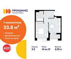Планировка однокомнатной(квартира) площадью 33.8 квадратных метров в “ЖК Прокшино”