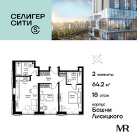 Планировка двухкомнатной(квартира) площадью 64.28 квадратных метров в “ЖК Селигер Сити”