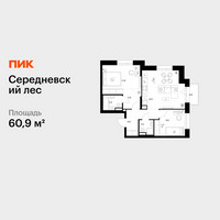 Планировка двухкомнатной(квартира) площадью 60.9 квадратных метров в “ЖК Середневский лес”