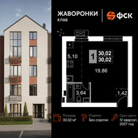 Планировка однокомнатной(квартира) площадью 30.02 квадратных метров в “ЖК Жаворонки Клаб”