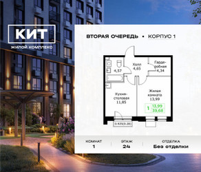 Планировка однокомнатной(квартира) площадью 39.5 квадратных метров в ЖК “ЖК КИТ 2”