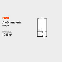 Планировка студии(квартира) площадью 19.5 квадратных метров в “ЖК Люблинский парк”