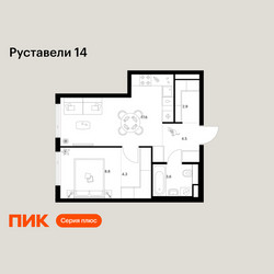 Планировка однокомнатной(квартира) площадью 41.7 квадратных метров в ЖК “ЖК Руставели 14”