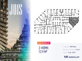 Планировка двухкомнатной(апартаменты) площадью 72.9 квадратных метров в “ЖК JOIS (Джойс)”