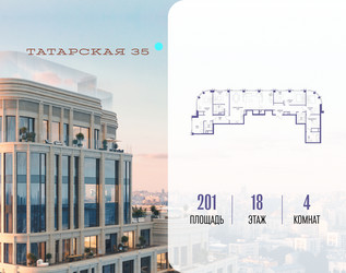 Планировка 4+ комнатной(квартира) площадью 201 квадратных метров в ЖК “ЖК Татарская 35”