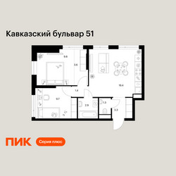 Планировка двухкомнатной(квартира) площадью 51.4 квадратных метров в ЖК “ЖК Кавказский бульвар 51”