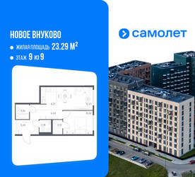 Планировка однокомнатной(квартира) площадью 46.94 квадратных метров в ЖК “ЖК Новое Внуково”