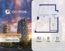 Планировка студии(квартира) площадью 29.12 квадратных метров в “ЖК Остров”