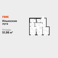 Планировка двухкомнатной(квартира) площадью 51.98 квадратных метров в “ЖК Ильинские луга”