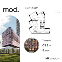 Планировка однокомнатной(квартира) площадью 63.32 квадратных метров в “ЖК MOD (Мод)”