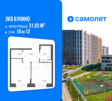 Планировка однокомнатной(квартира) площадью 31.03 квадратных метров в “ЖК ЭкоБунино (Южное Бунино)”