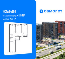 Планировка трехкомнатной(квартира) площадью 78.33 квадратных метров в “ЖК Остафьево”