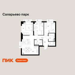 Планировка трехкомнатной(квартира) площадью 62.4 квадратных метров в ЖК “ЖК Саларьево парк”