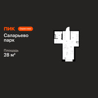 Планировка студии(квартира) площадью 28 квадратных метров в “ЖК Саларьево парк”