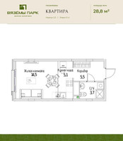 Планировка однокомнатной(квартира) площадью 28.8 квадратных метров в “ЖК Вяземы Парк”