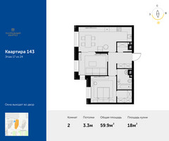 Планировка двухкомнатной(квартира) площадью 59.9 квадратных метров в “ЖК Театральный квартал”
