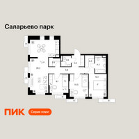 Планировка трехкомнатной(квартира) площадью 80.6 квадратных метров в “ЖК Саларьево парк”