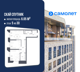 Планировка двухкомнатной(апартаменты) площадью 63 квадратных метров в ЖК “ЖК Скай Спутник”