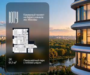 Планировка двухкомнатной(квартира) площадью 61.1 квадратных метров в ЖК “Архитектурный проект ЮТУ”