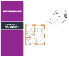 Планировка однокомнатной(квартира) площадью 43.69 квадратных метров в “ЖК Страна.Парковая”