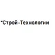 ООО “Строй-Технологии”