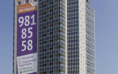 Новостройка ЖК Фетищево, купить квартиру от застройщика