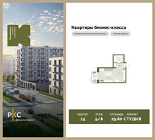 Планировка студии(квартира) площадью 29.8 квадратных метров в “ЖК "Коллекция"”