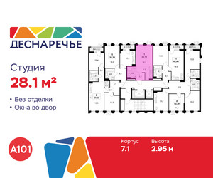 Планировка студии(квартира) площадью 28.1 квадратных метров в ЖК “ЖК Деснаречье”