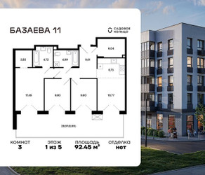 Планировка трехкомнатной(квартира) площадью 92.45 квадратных метров в ЖК “ЖК Базаева 11”