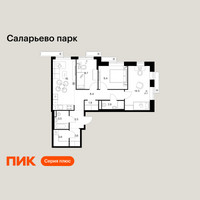 Планировка трехкомнатной(квартира) площадью 74.7 квадратных метров в “ЖК Саларьево парк”