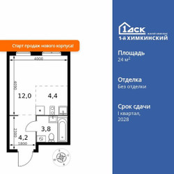 Планировка студии(квартира) площадью 24.4 квадратных метров в ЖК “ЖК 1-й Химкинский (Первый Химкинский)”