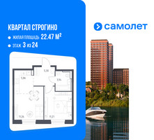 Планировка однокомнатной(квартира) площадью 37.57 квадратных метров в “ЖК Квартал Строгино”