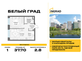 Планировка однокомнатной(квартира) площадью 37.7 квадратных метров в ЖК “Жилые кварталы Белый Град”