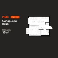 Планировка однокомнатной(квартира) площадью 35 квадратных метров в “ЖК Саларьево парк”