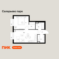 Планировка однокомнатной(квартира) площадью 42.4 квадратных метров в “ЖК Саларьево парк”