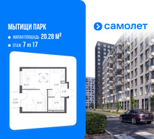 Планировка однокомнатной(квартира) площадью 33.17 квадратных метров в “ЖК Мытищи Парк”