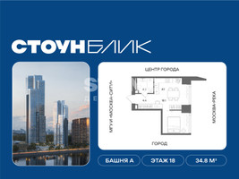 Планировка студии(квартира) площадью 34.8 квадратных метров в “ЖК СТОУН Блик”