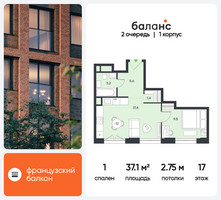 Планировка однокомнатной(квартира) площадью 37.1 квадратных метров в “ЖК Баланс”