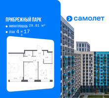 Планировка двухкомнатной(квартира) площадью 52.41 квадратных метров в “ЖК Прибрежный Парк”