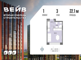 Планировка студии(квартира) площадью 22.1 квадратных метров в “ЖК Вейв”