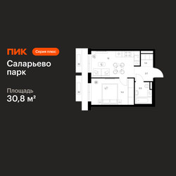 Планировка однокомнатной(квартира) площадью 30.8 квадратных метров в ЖК “ЖК Саларьево парк”