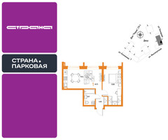 Планировка однокомнатной(квартира) площадью 44.13 квадратных метров в “ЖК Страна.Парковая”