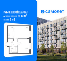 Планировка однокомнатной(квартира) площадью 43.3 квадратных метров в “ЖК Рублевский Квартал”