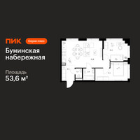 Планировка двухкомнатной(квартира) площадью 53.6 квадратных метров в “Бунинская набережная”