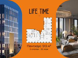 Планировка 4+ комнатной(квартира) площадью 512.6 квадратных метров в “Роскошный квартал Life Time”