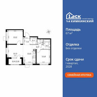 Планировка трехкомнатной(квартира) площадью 67.8 квадратных метров в “ЖК 1-й Химкинский (Первый Химкинский)”