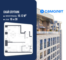 Планировка однокомнатной(апартаменты) площадью 56.75 квадратных метров в “ЖК Скай Спутник”