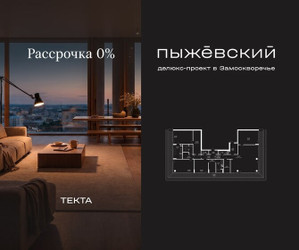Планировка 4+ комнатной(квартира) площадью 243.65 квадратных метров в ЖК “ЖК Пыжёвский”
