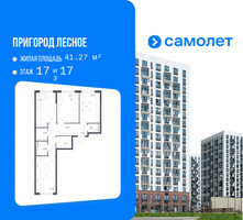 Планировка трехкомнатной(квартира) площадью 77.72 квадратных метров в “ЖК Пригород Лесное”